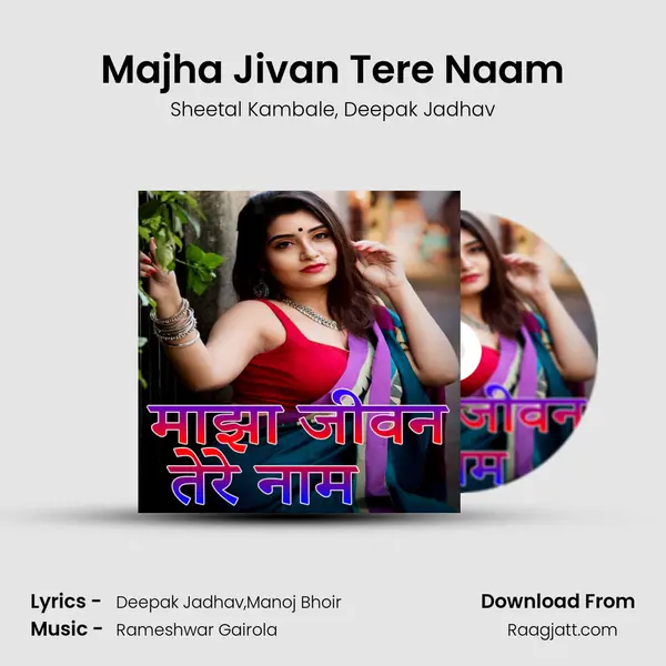 Majha Jivan Tere Naam - Sheetal Kambale album cover 