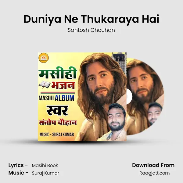 Duniya Ne Thukaraya Hai - Santosh Chouhan album cover 