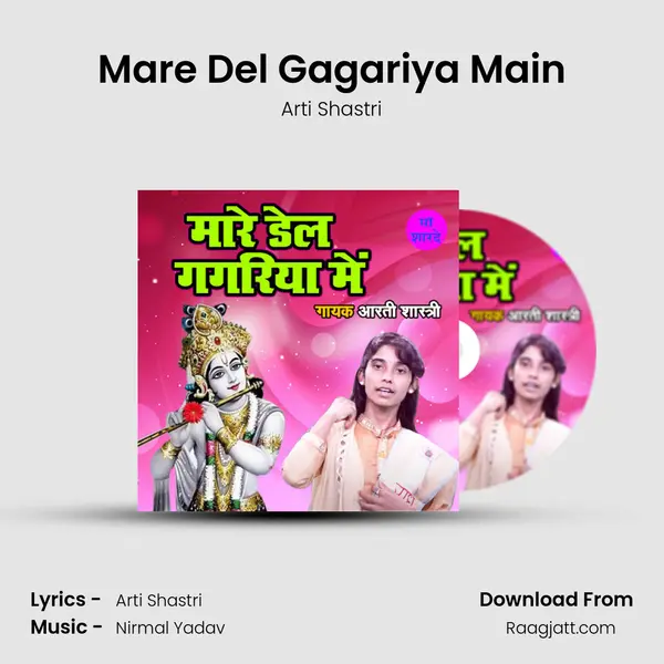 Mare Del Gagariya Main mp3 song