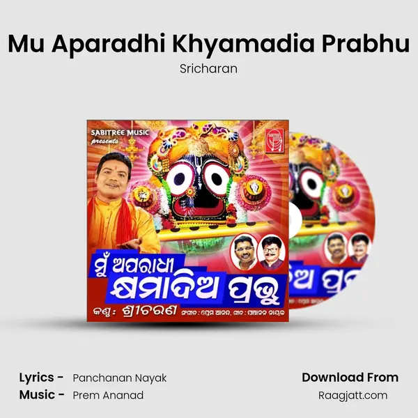 Mu Aparadhi Khyamadia Prabhu mp3 song