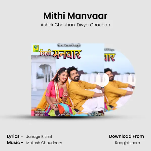 Mithi Manvaar mp3 song