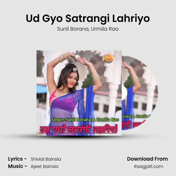 Ud Gyo Satrangi Lahriyo mp3 song