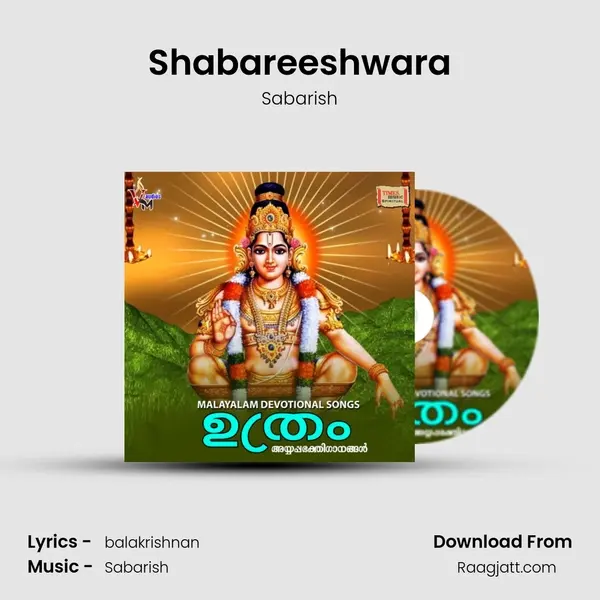 Shabareeshwara - Sabarish album cover 