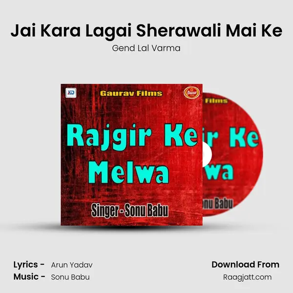 Jai Kara Lagai Sherawali Mai Ke - Gend Lal Varma album cover 