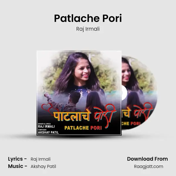 Patlache Pori mp3 song