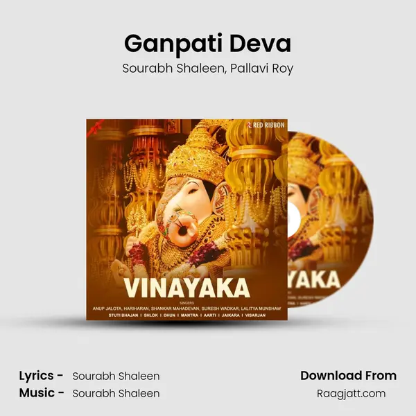 Ganpati Deva mp3 song