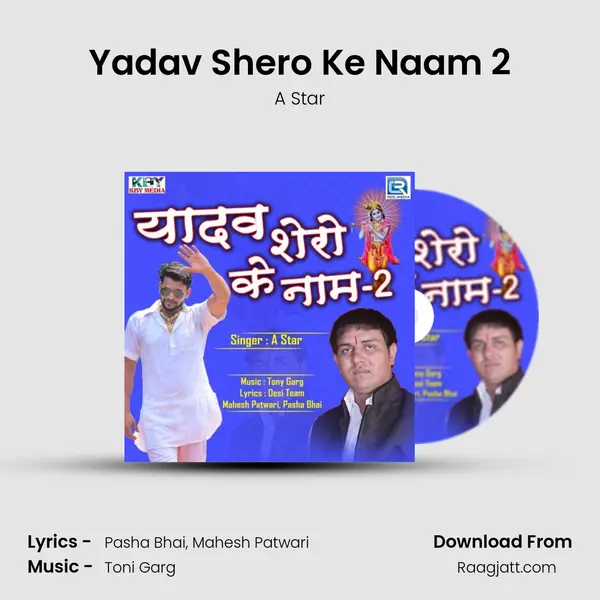 Yadav Shero Ke Naam 2 mp3 song