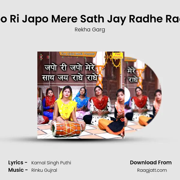 Japo Ri Japo Mere Sath Jay Radhe Radhe mp3 song