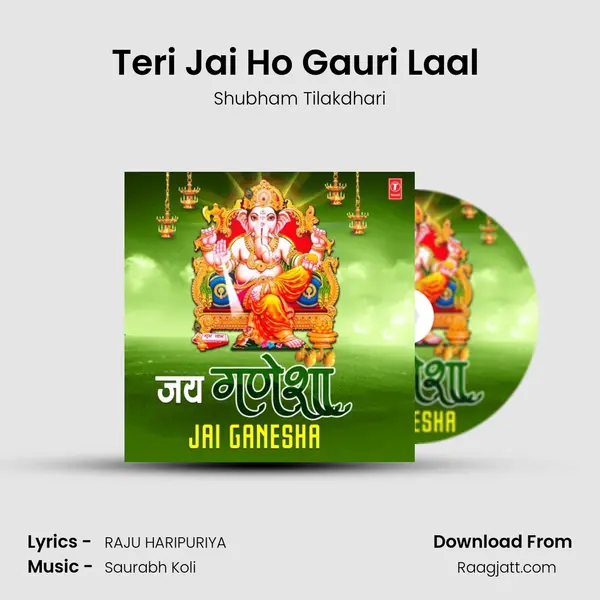 Teri Jai Ho Gauri Laal (From Teri Jai Ho Gauri Laal) mp3 song