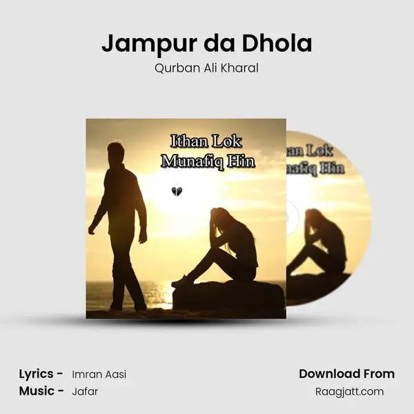 Jampur da Dhola - Qurban Ali Kharal album cover 