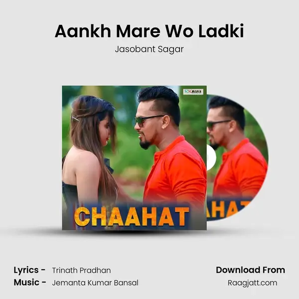 Aankh Mare Wo Ladki mp3 song