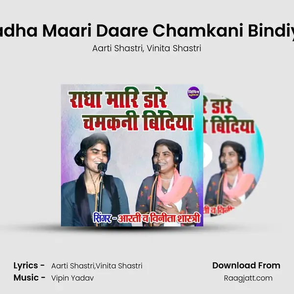 Radha Maari Daare Chamkani Bindiya mp3 song