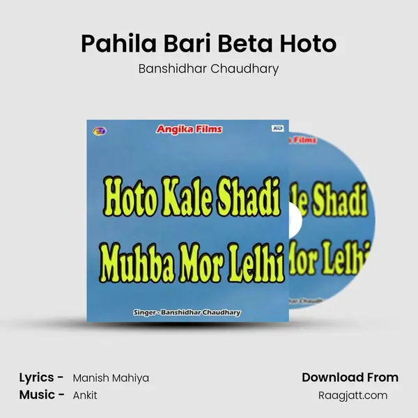 Pahila Bari Beta Hoto mp3 song