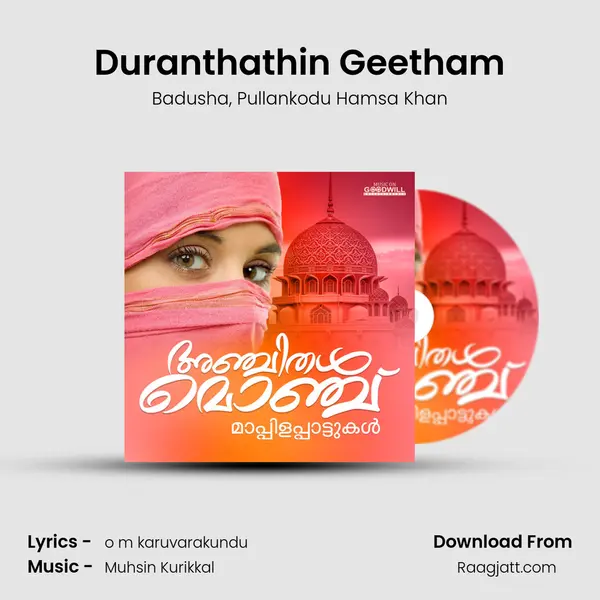 Duranthathin Geetham mp3 song