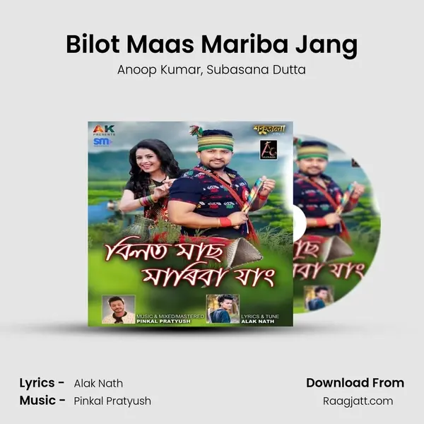 Bilot Maas Mariba Jang mp3 song