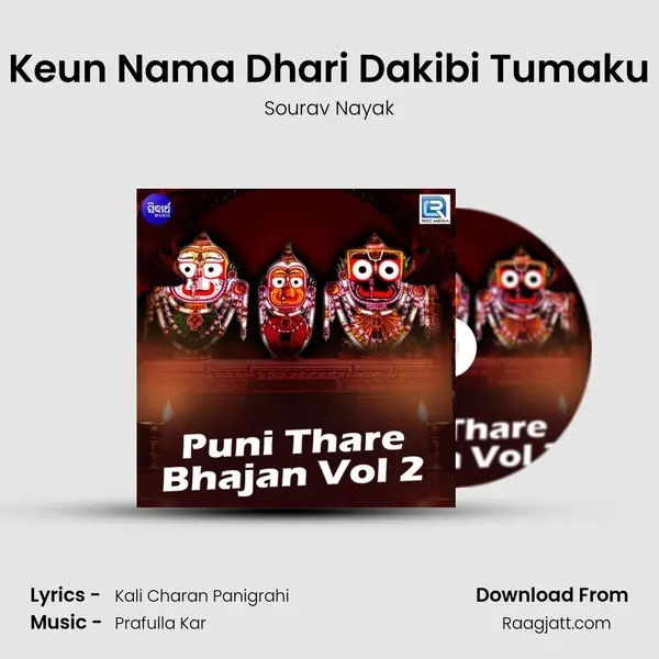 Keun Nama Dhari Dakibi Tumaku mp3 song