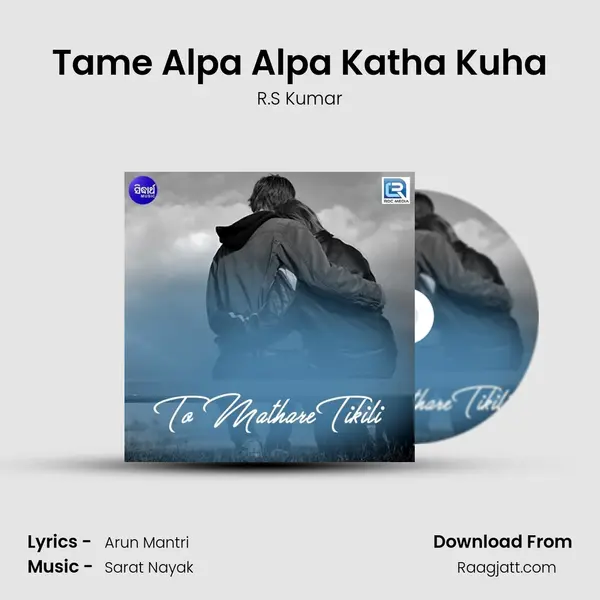 Tame Alpa Alpa Katha Kuha - R.S Kumar album cover 