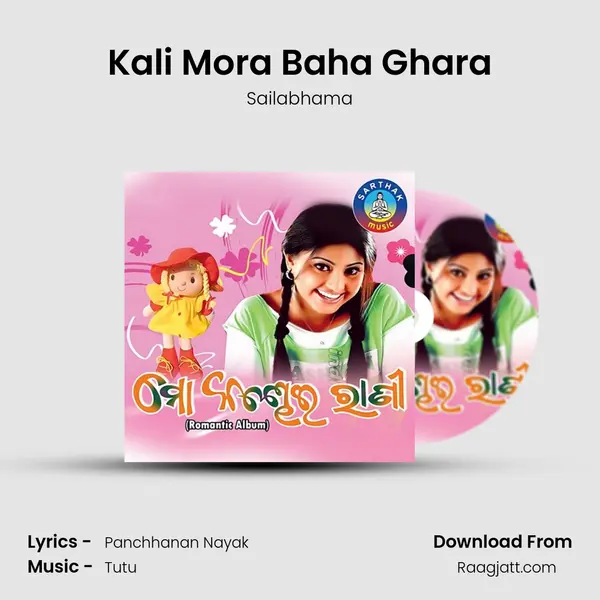 Kali Mora Baha Ghara mp3 song