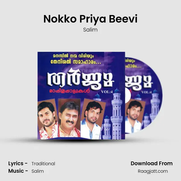 Nokko Priya Beevi - Salim album cover 