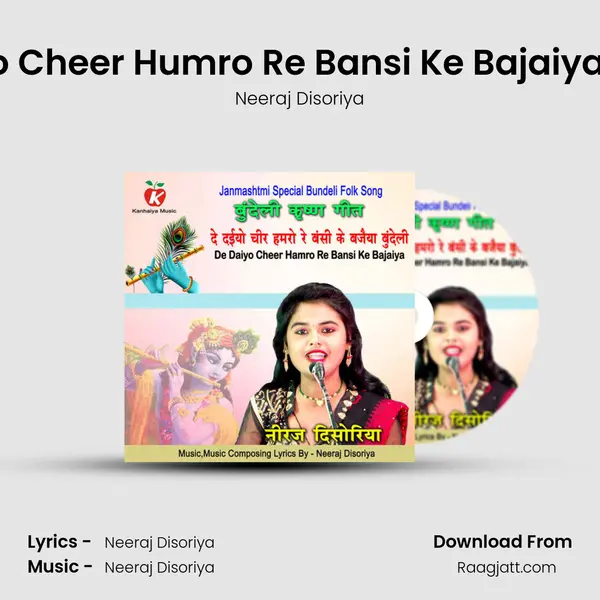 De Daiyo Cheer Humro Re Bansi Ke Bajaiya Bundeli - Neeraj Disoriya album cover 