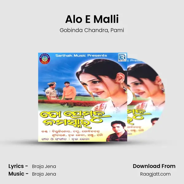 Alo E Malli mp3 song