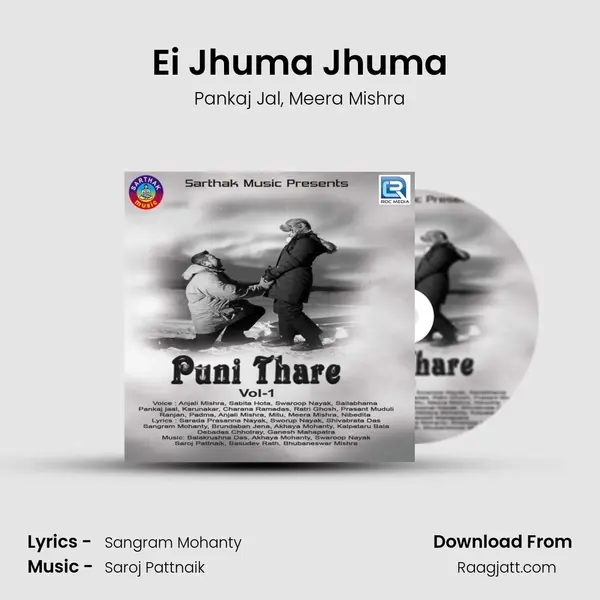 Ei Jhuma Jhuma - Pankaj Jal album cover 