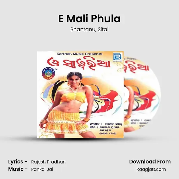 E Mali Phula - Shantanu album cover 