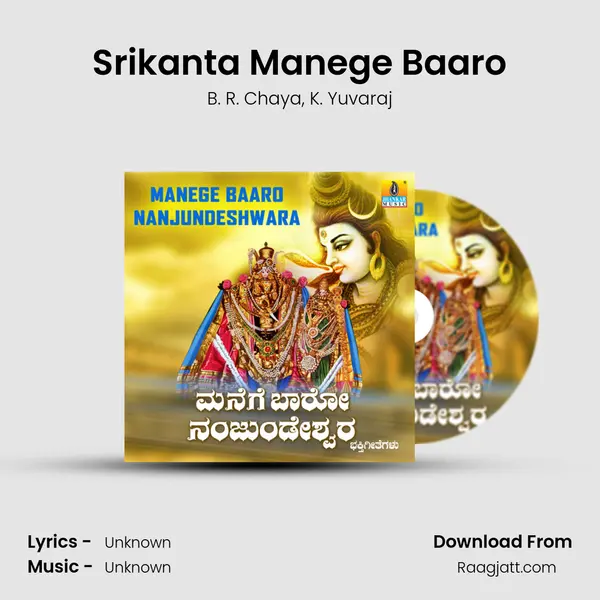 Srikanta Manege Baaro - B. R. Chaya mp3 song