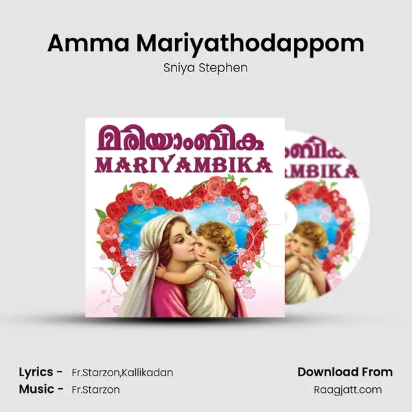 Amma Mariyathodappom - Sniya Stephen mp3 song