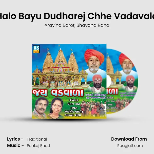 Halo Bayu Dudharej Chhe Vadavala mp3 song