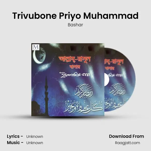 Trivubone Priyo Muhammad - Bashar album cover 