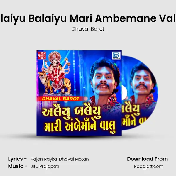 Alaiyu Balaiyu Mari Ambemane Valu mp3 song