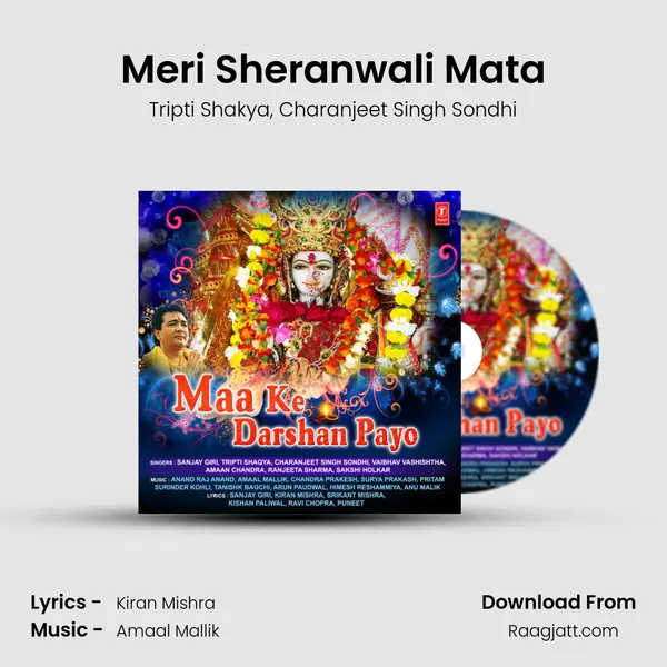 Meri Sheranwali Mata mp3 song