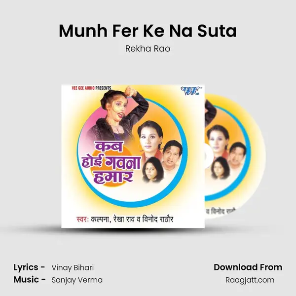 Munh Fer Ke Na Suta mp3 song