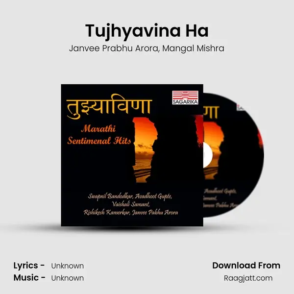 Tujhyavina Ha mp3 song