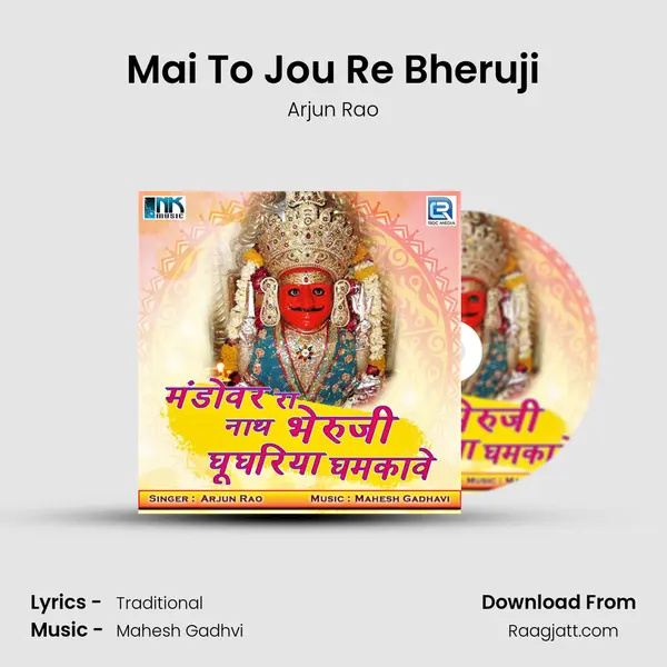 Mai To Jou Re Bheruji mp3 song