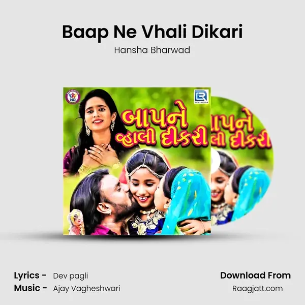 Baap Ne Vhali Dikari - Hansha Bharwad album cover 