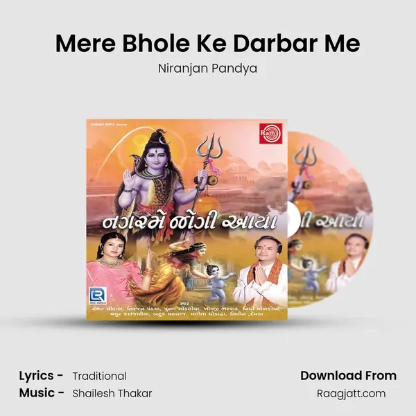 Mere Bhole Ke Darbar Me - Niranjan Pandya album cover 