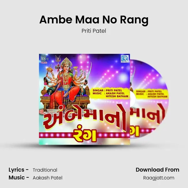 Ambe Maa No Rang mp3 song