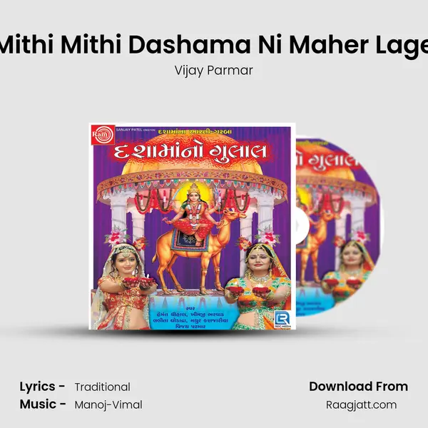 Mithi Mithi Dashama Ni Maher Lage - Vijay Parmar album cover 