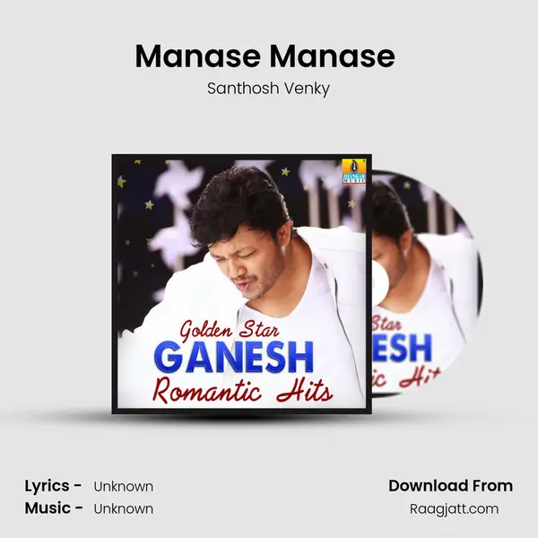 Manase Manase (From Pataki) mp3 song