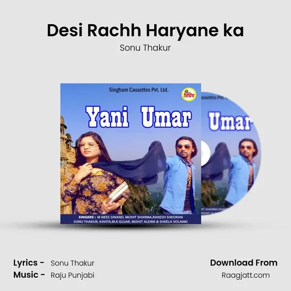 Desi Rachh Haryane ka mp3 song