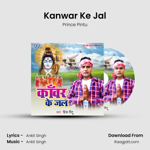 Kanwar Ke Jal mp3 song