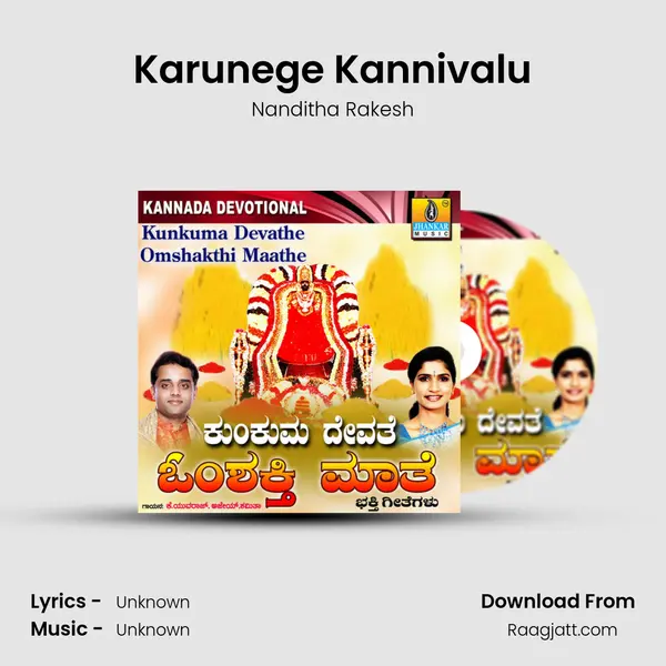 Karunege Kannivalu - Nanditha Rakesh album cover 