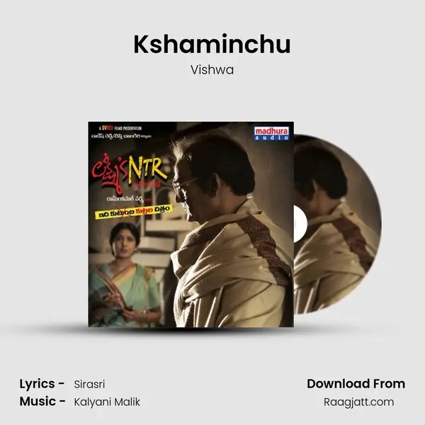 Kshaminchu - Vishwa album cover 