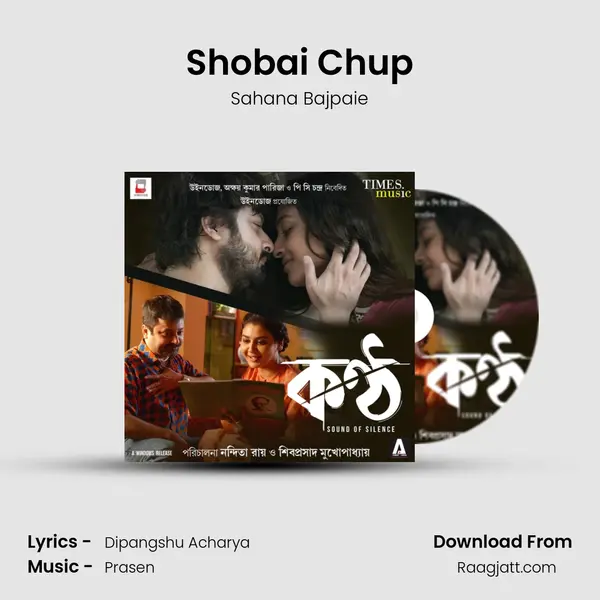 Shobai Chup mp3 song