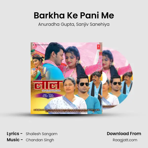 Barkha Ke Pani Me mp3 song