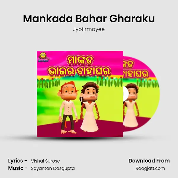 Mankada Bahar Gharaku - Jyotirmayee album cover 