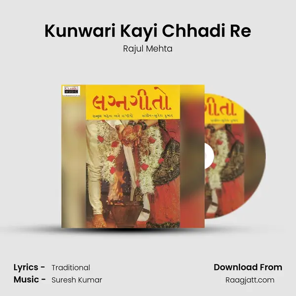 Kunwari Kayi Chhadi Re - Rajul Mehta mp3 song