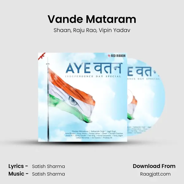 Vande Mataram mp3 song